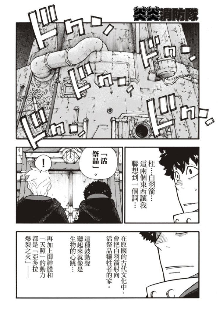 第120话核心4