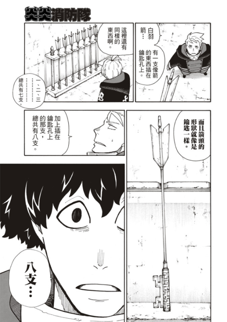 第120话核心3