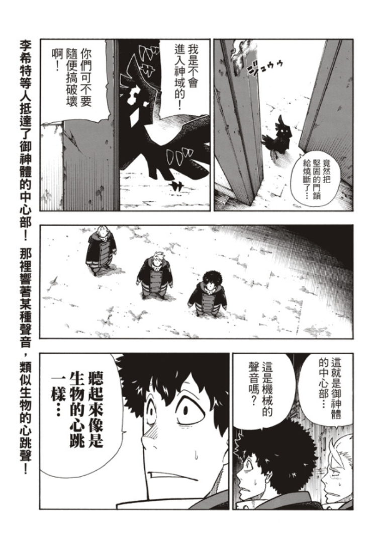第120话核心0