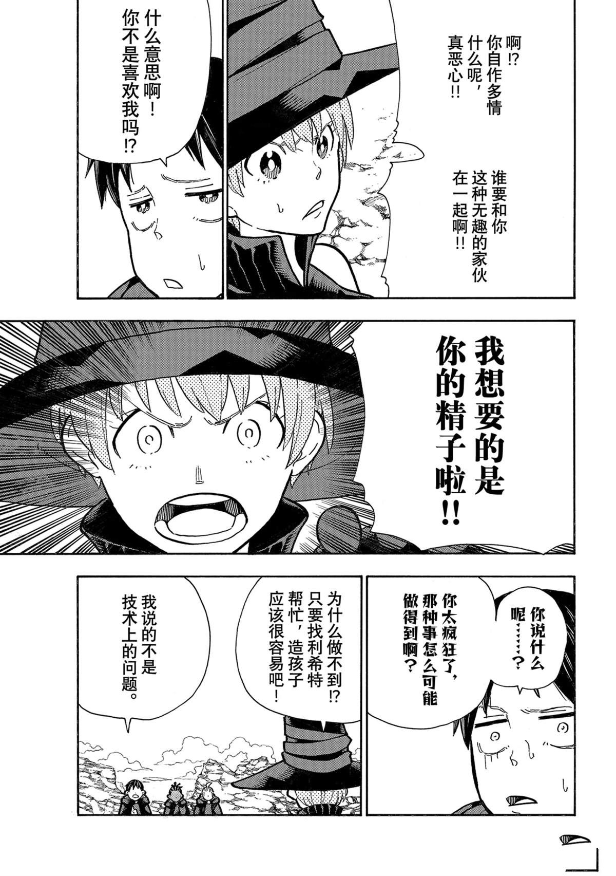 第304话试看版4