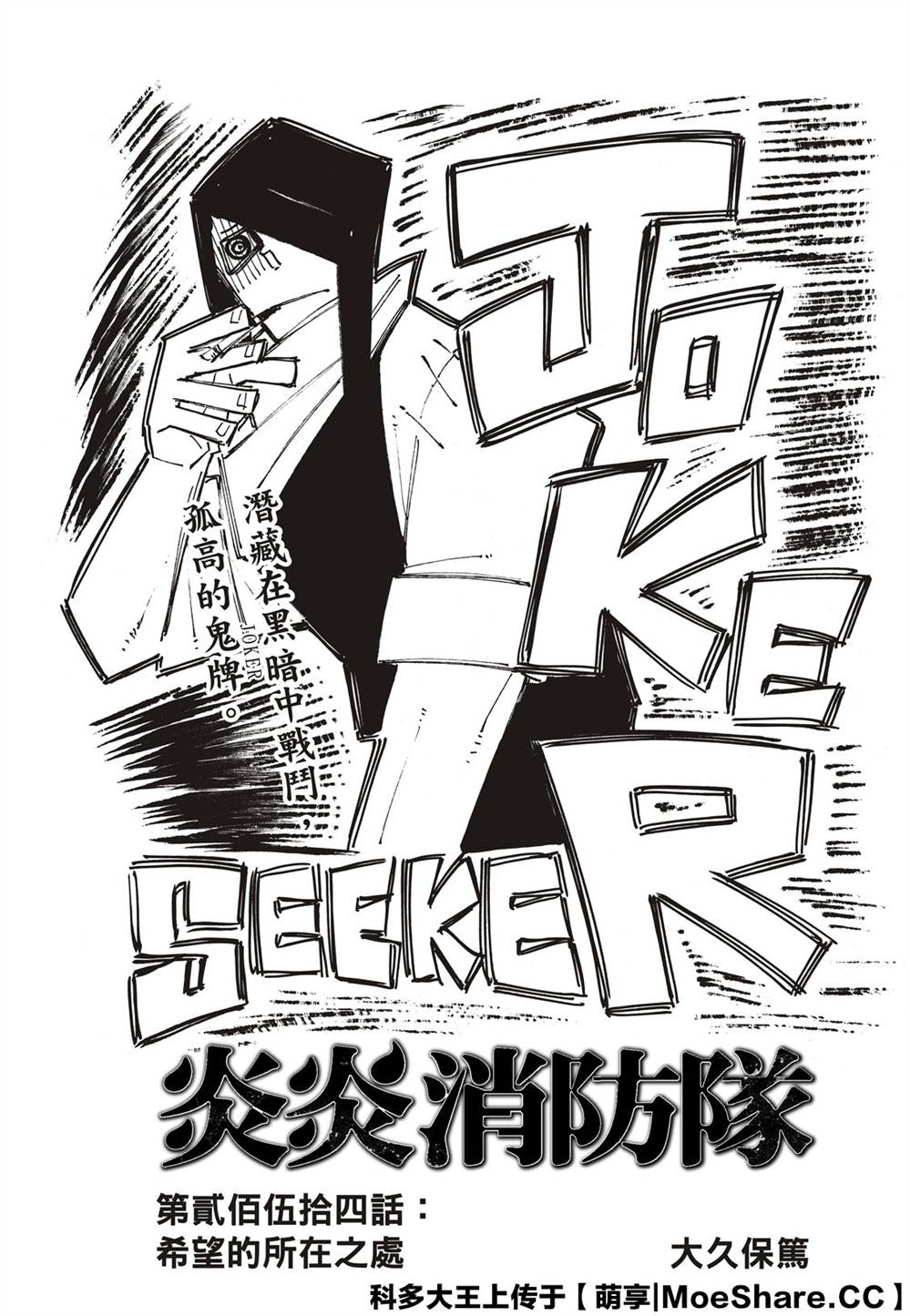 第254话希望的所在之处2