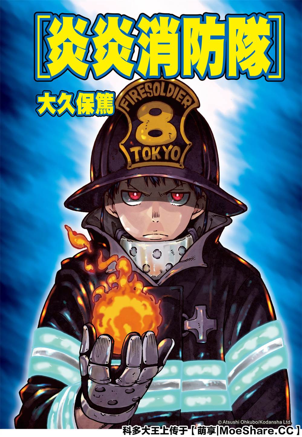 第254话希望的所在之处0