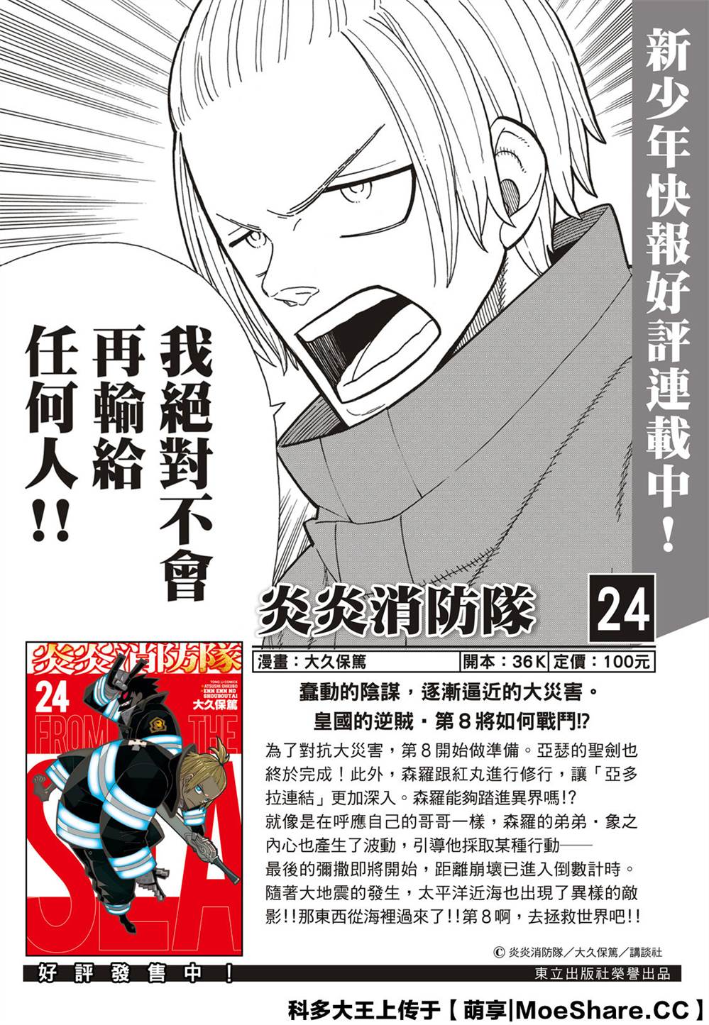 第254话希望的所在之处1