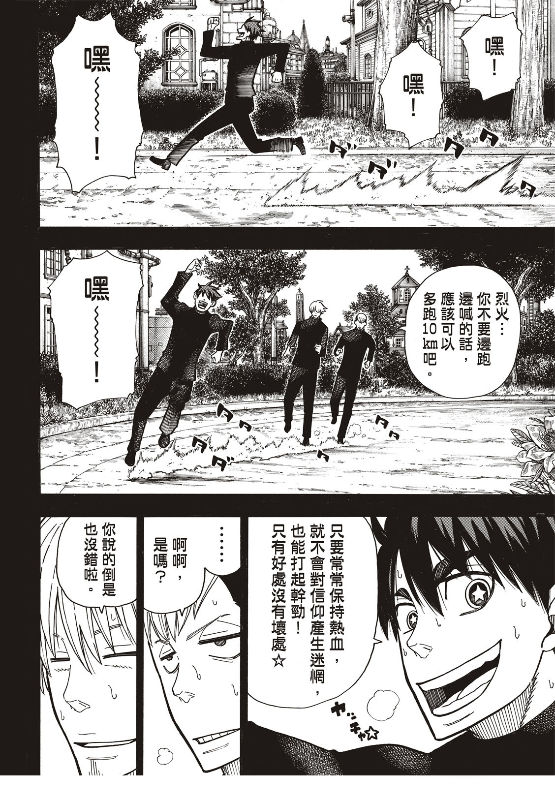 第175话在信仰的中心4