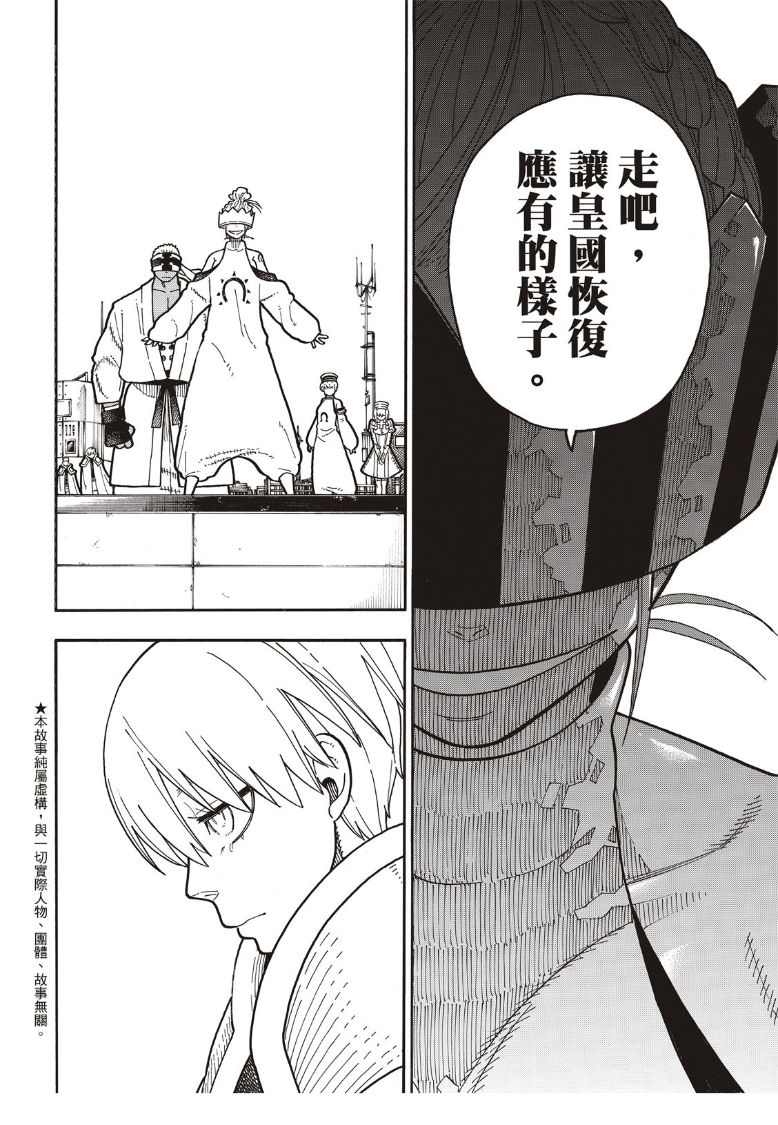 第175话在信仰的中心2