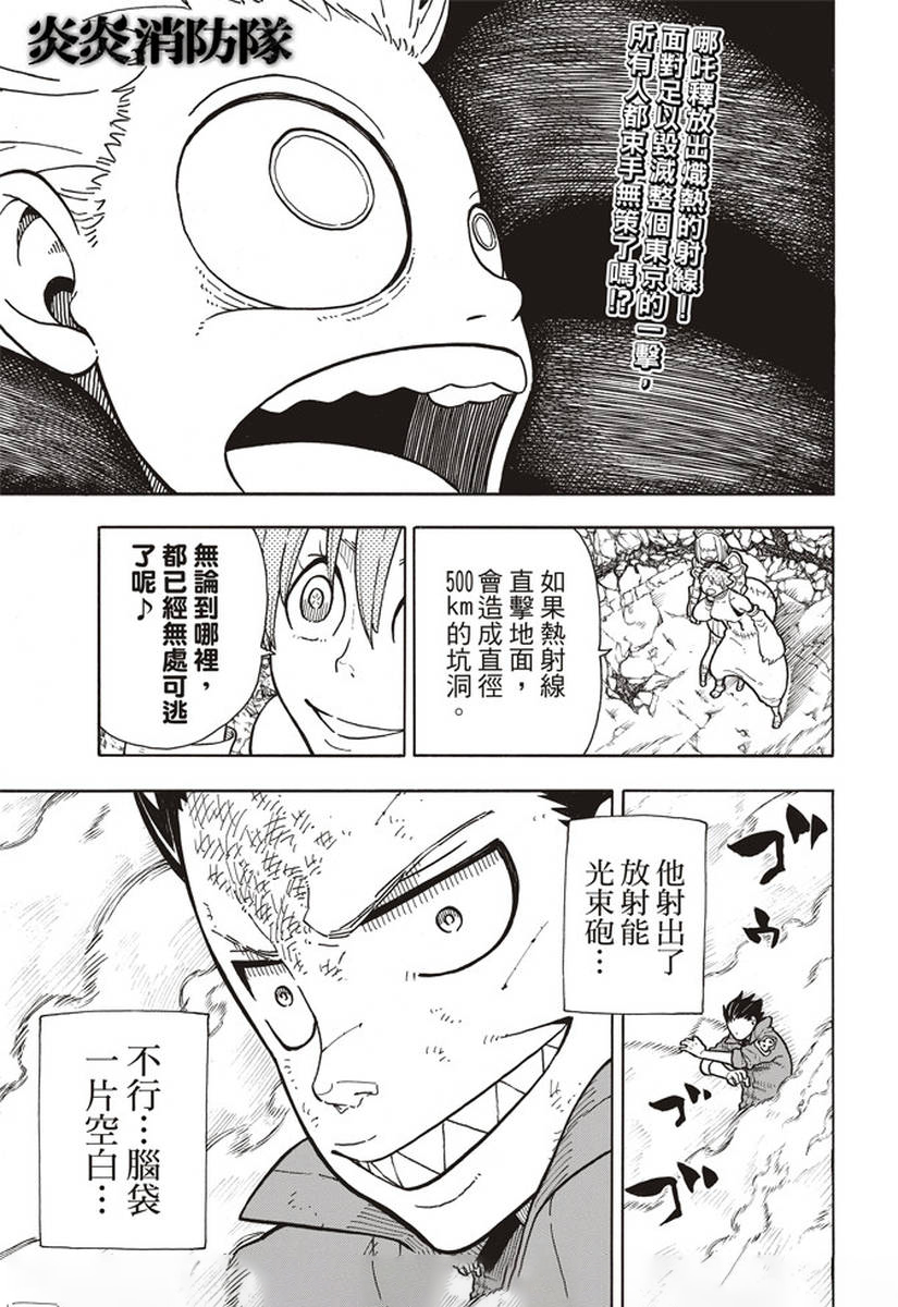 第145话以身为盾0