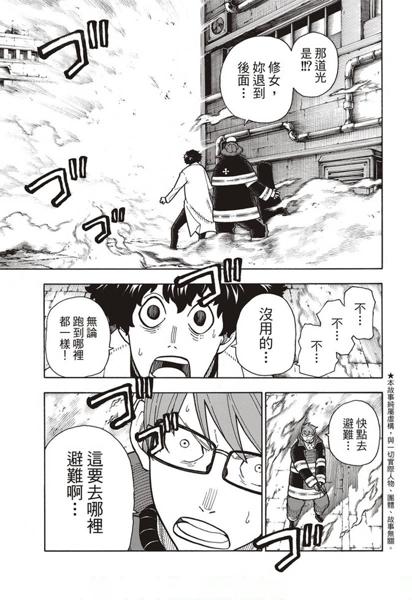 第145话以身为盾2