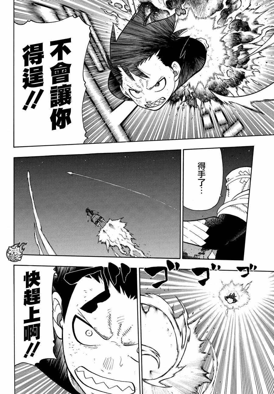 第50话为了他人的火焰3