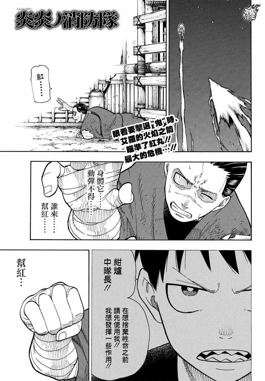 第50话为了他人的火焰0