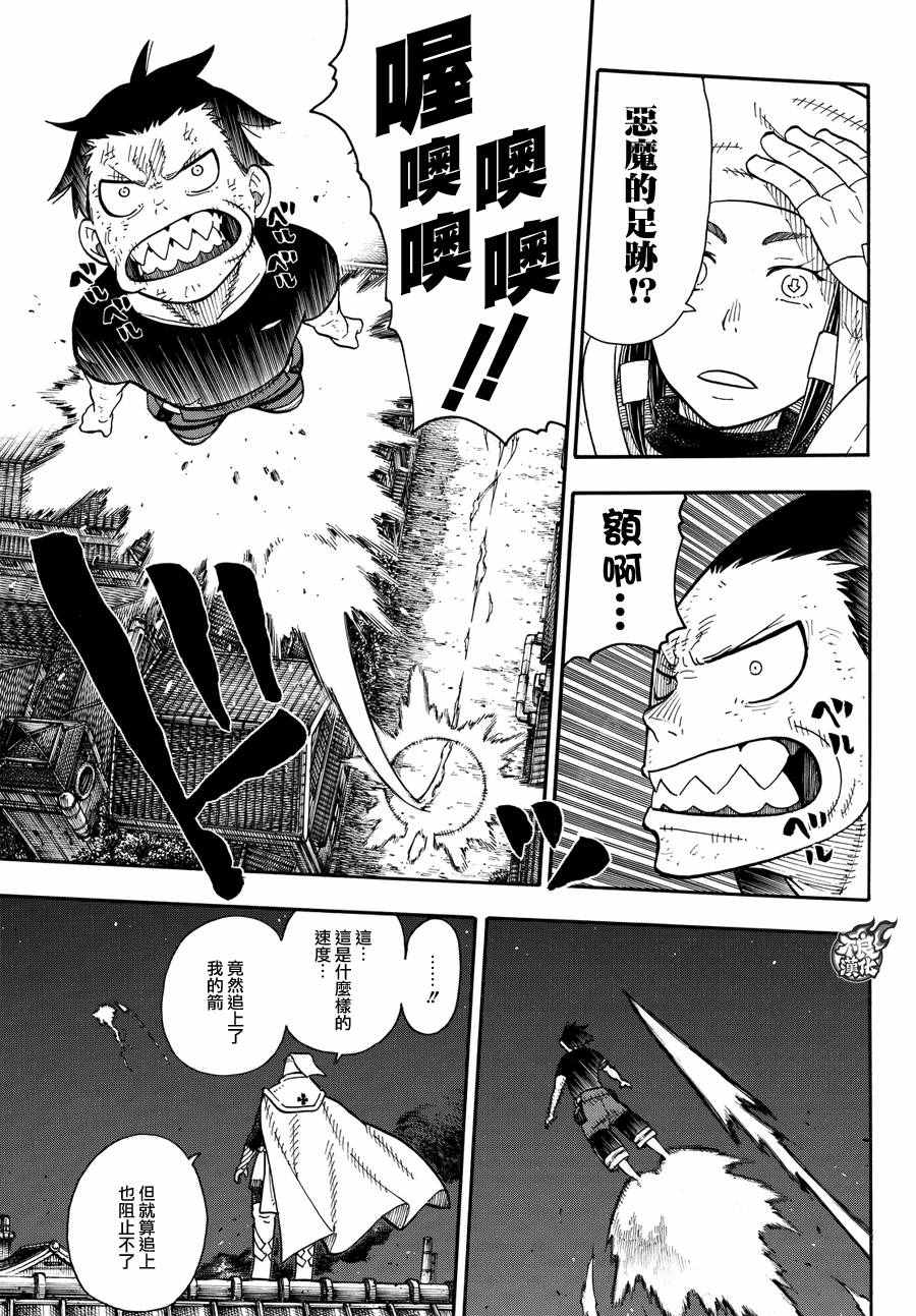 第50话为了他人的火焰4
