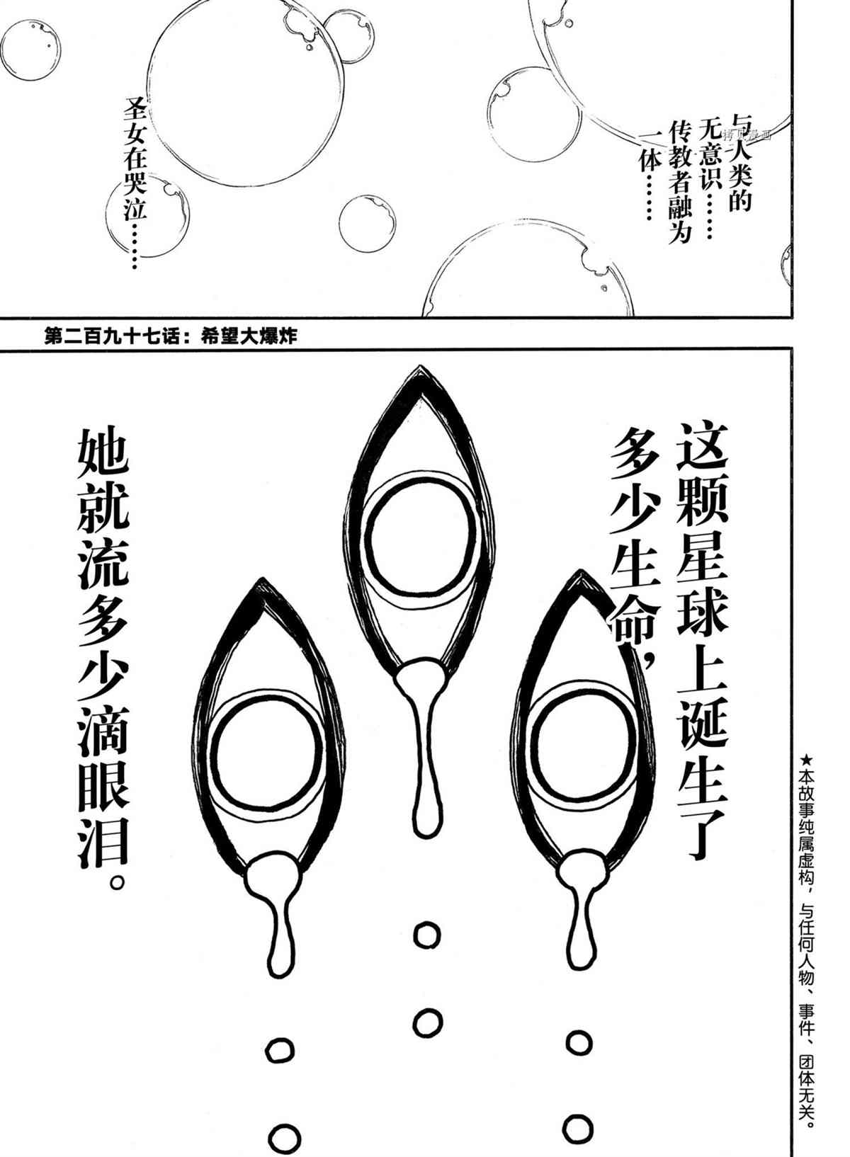 第297话试看版0