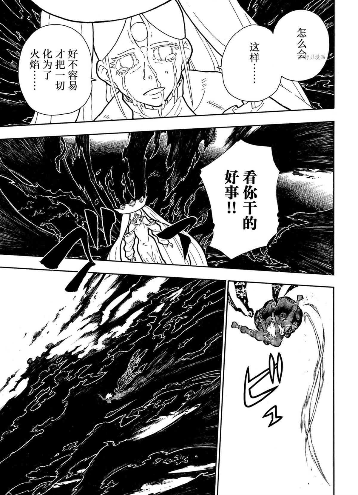 第297话试看版4