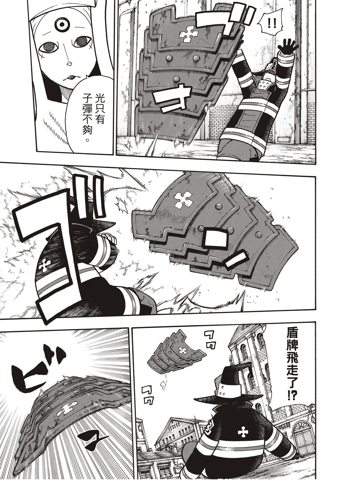 第184话黄金的秘密3