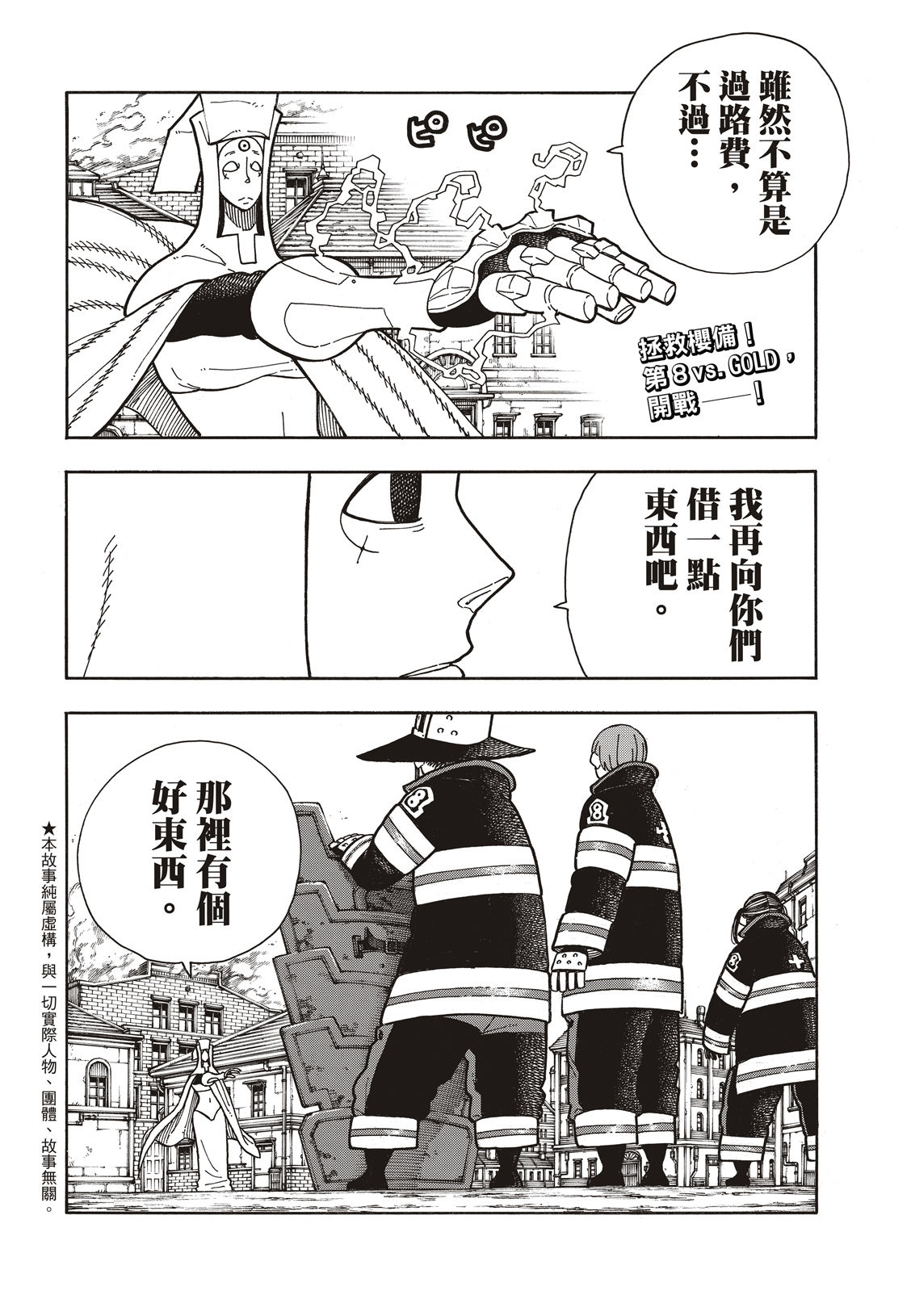 第184话黄金的秘密2