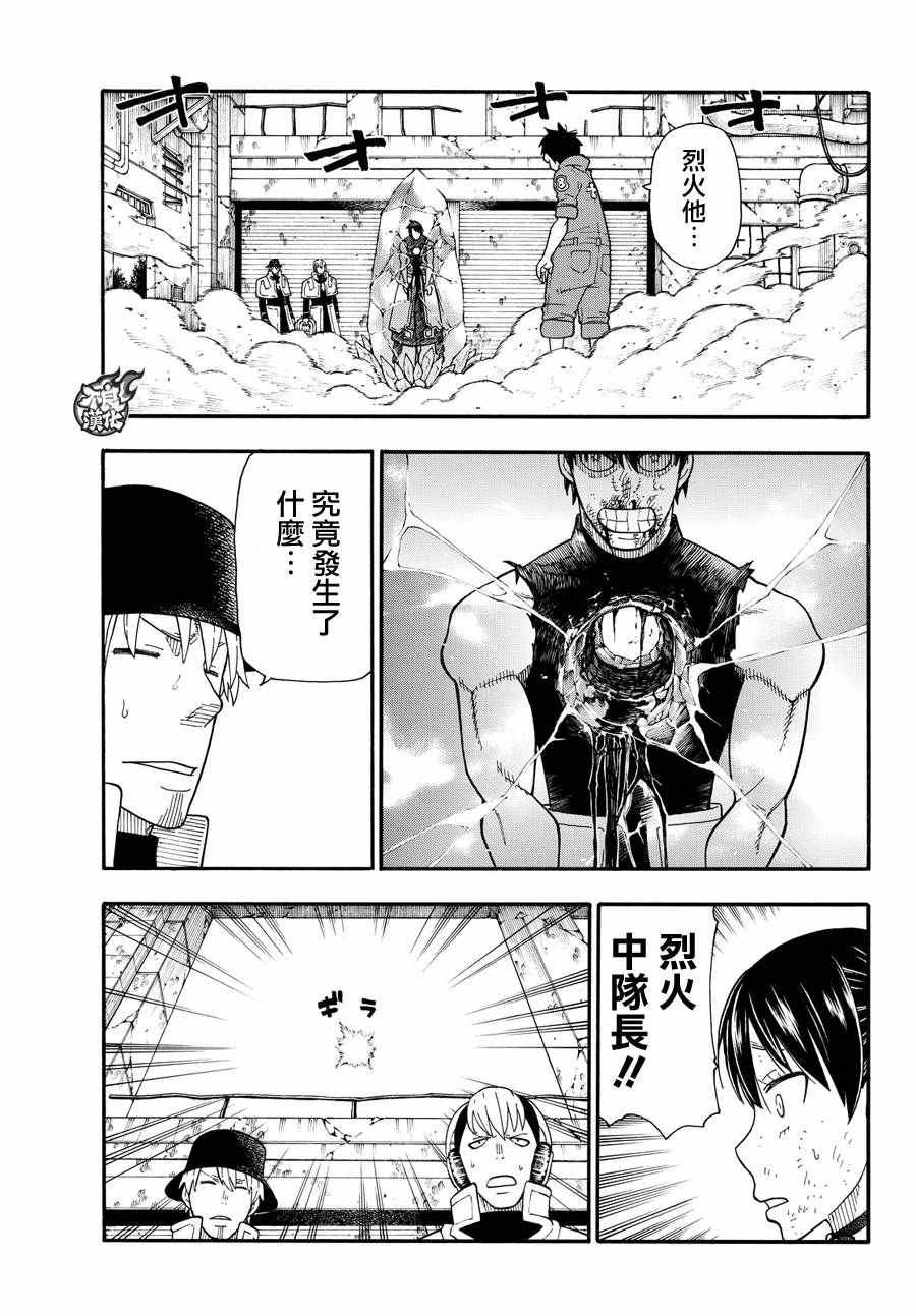 第31话延烧的恶魔2