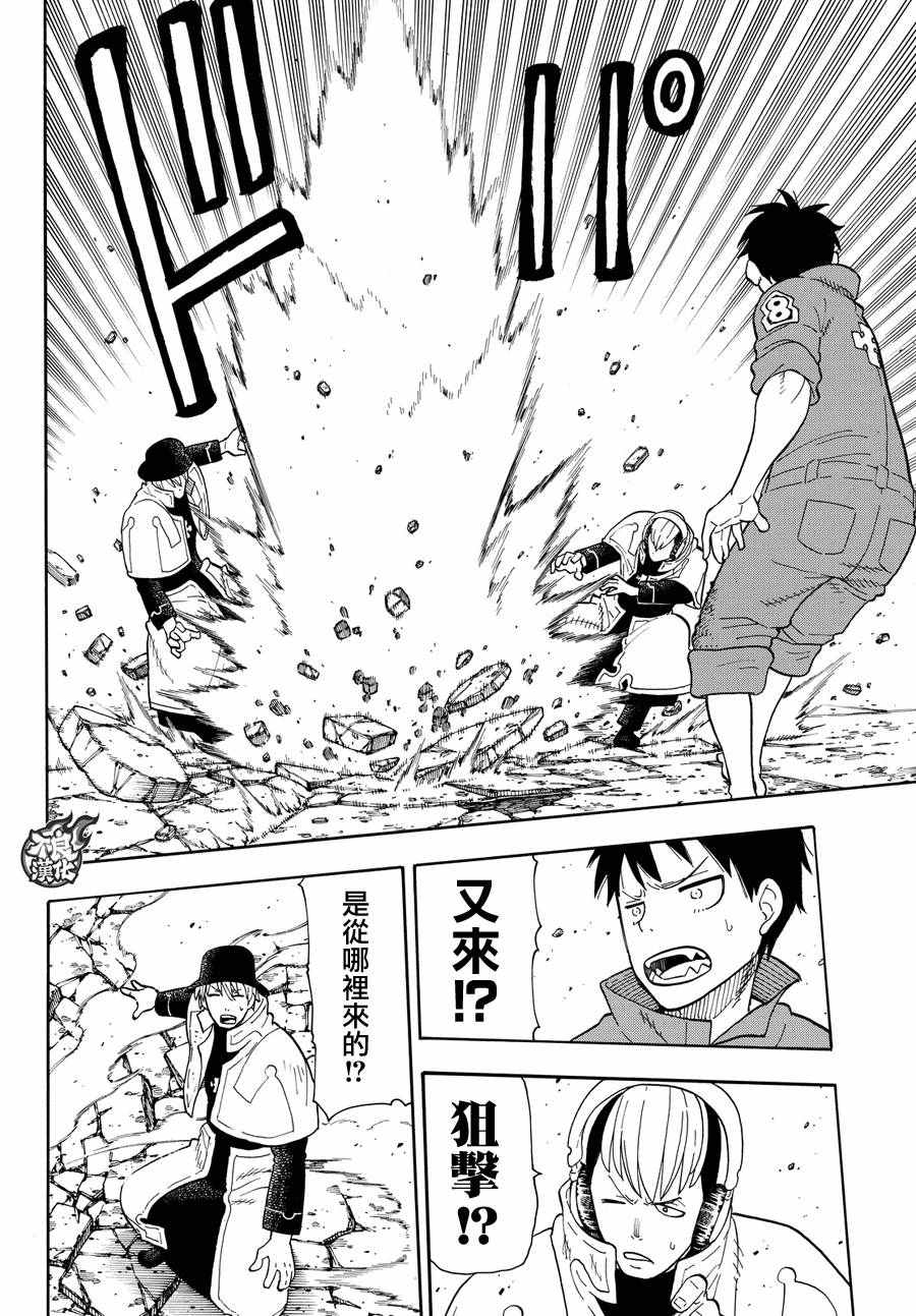 第31话延烧的恶魔3