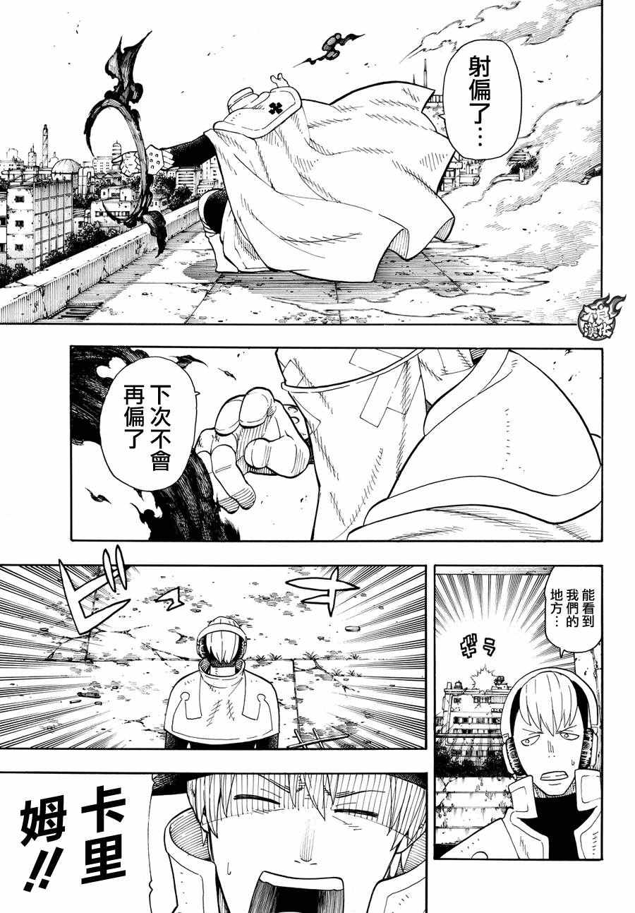 第31话延烧的恶魔4