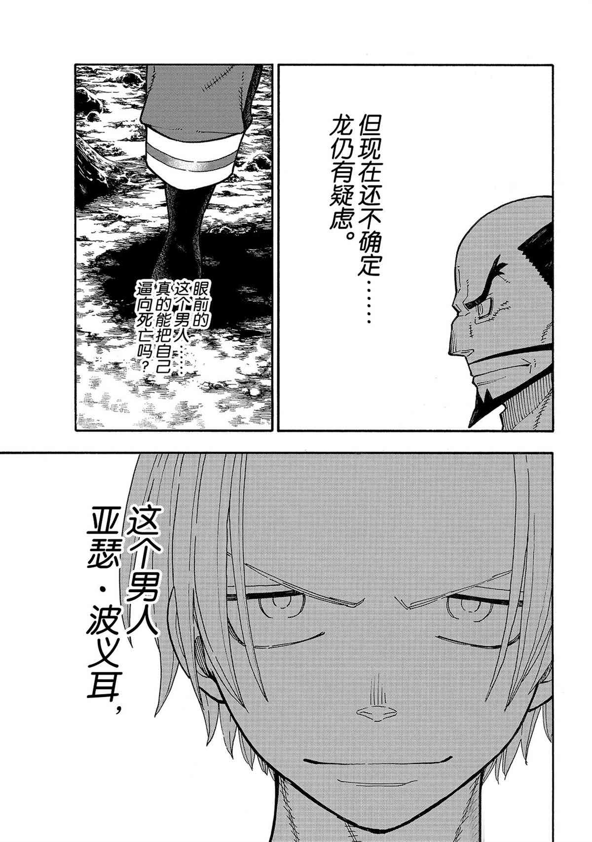 第271话试看版4