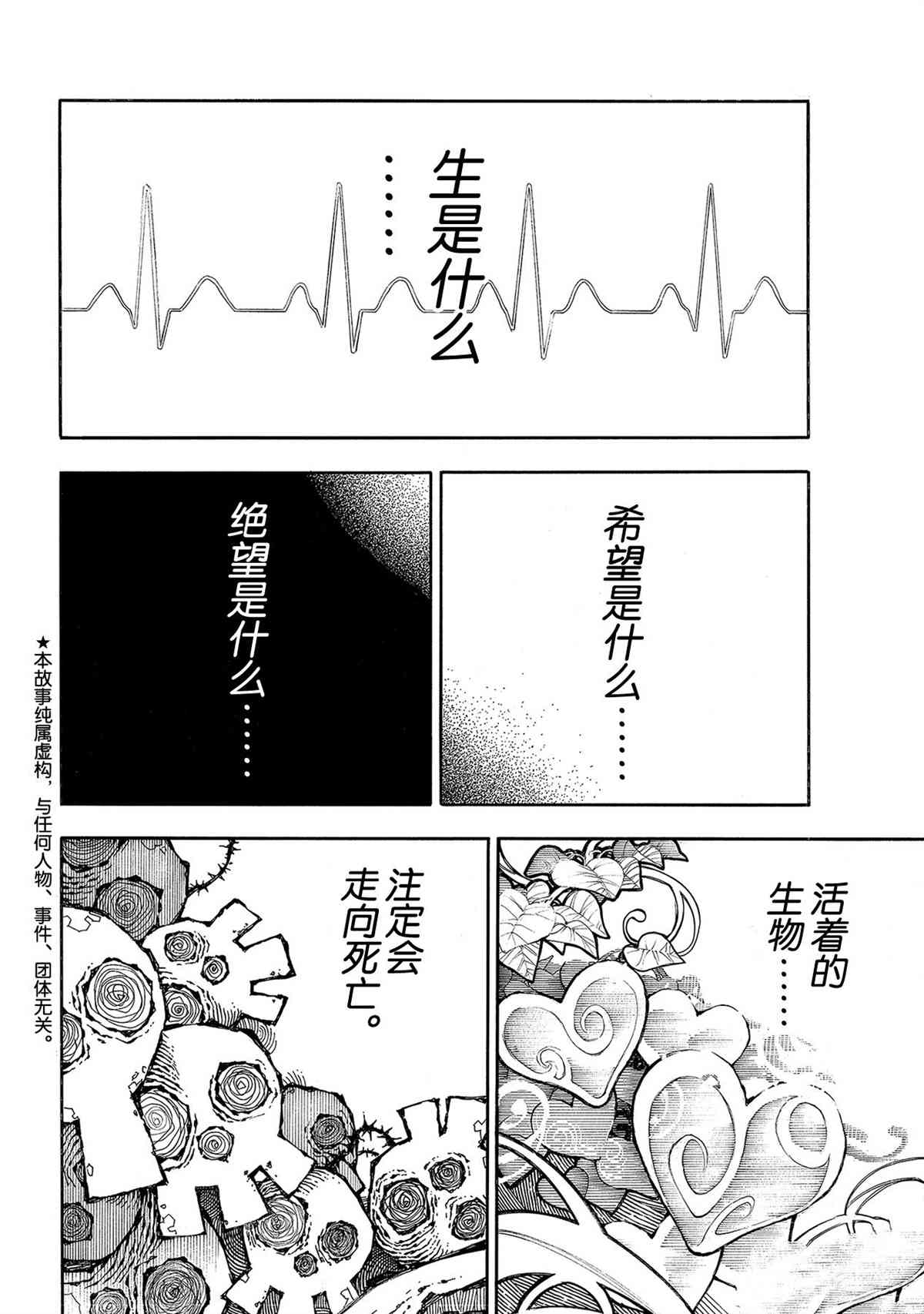 第271话试看版1