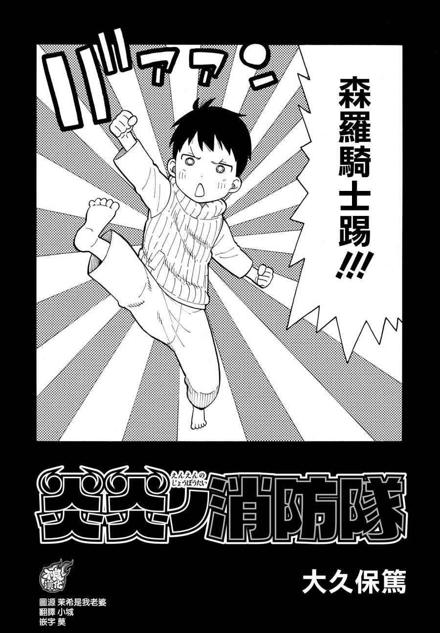 第11话英雄与公主2
