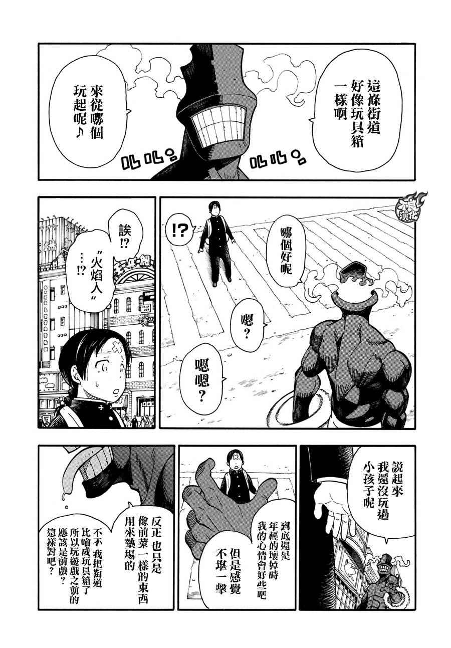 第11话英雄与公主4