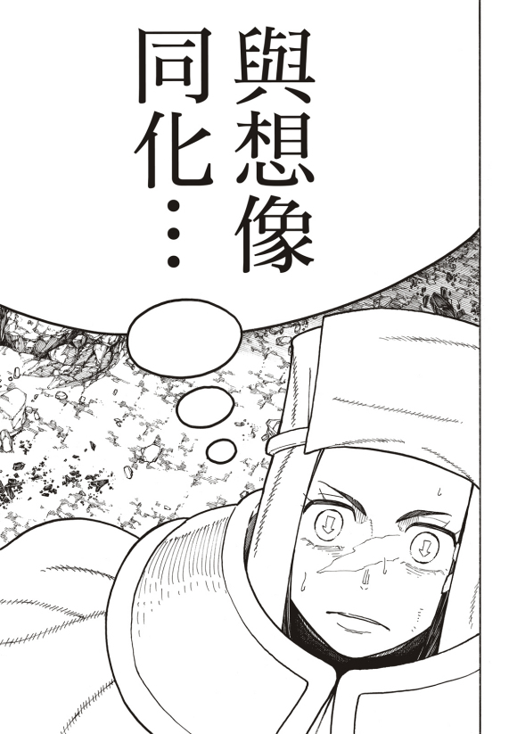 第252话终末想象4