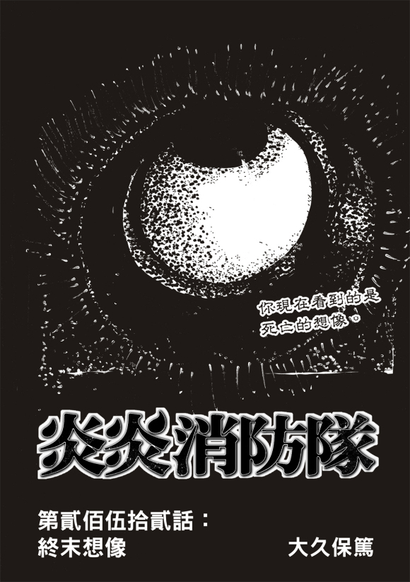 第252话终末想象0