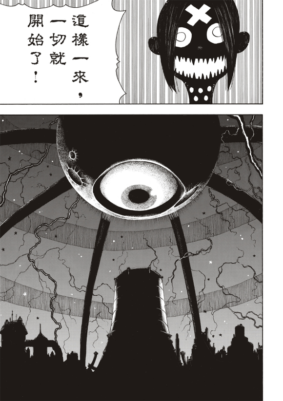 第252话终末想象2