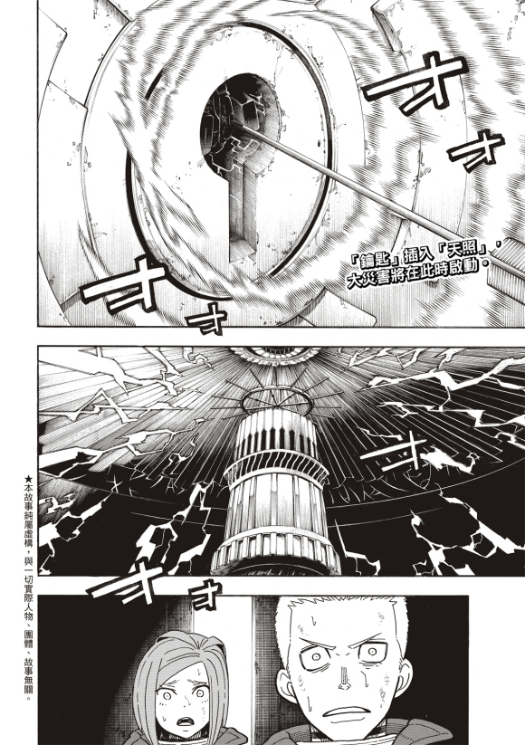 第252话终末想象1