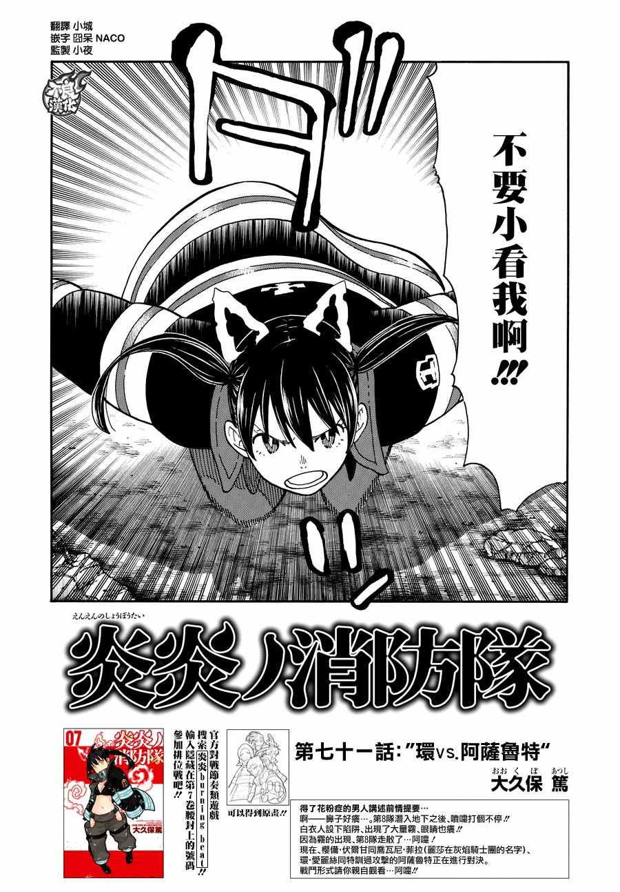 第71话1