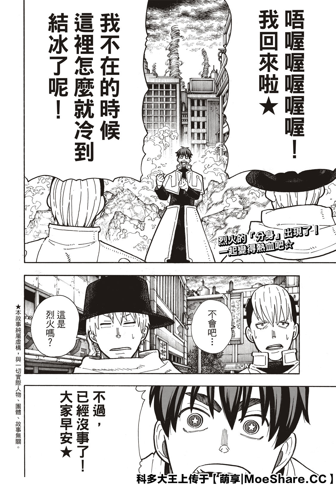 第257话热血绝望混蛋3