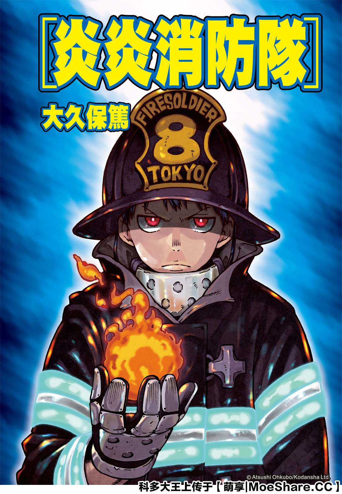 第257话热血绝望混蛋0