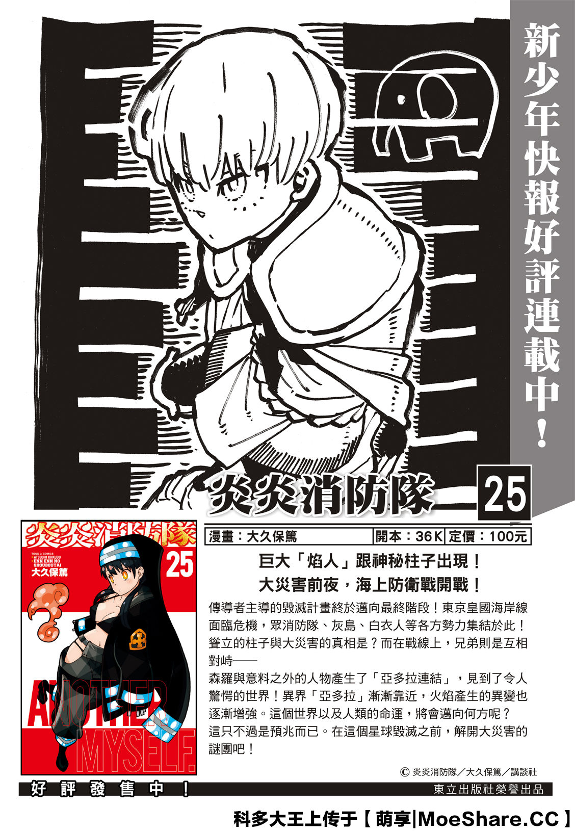 第257话热血绝望混蛋1