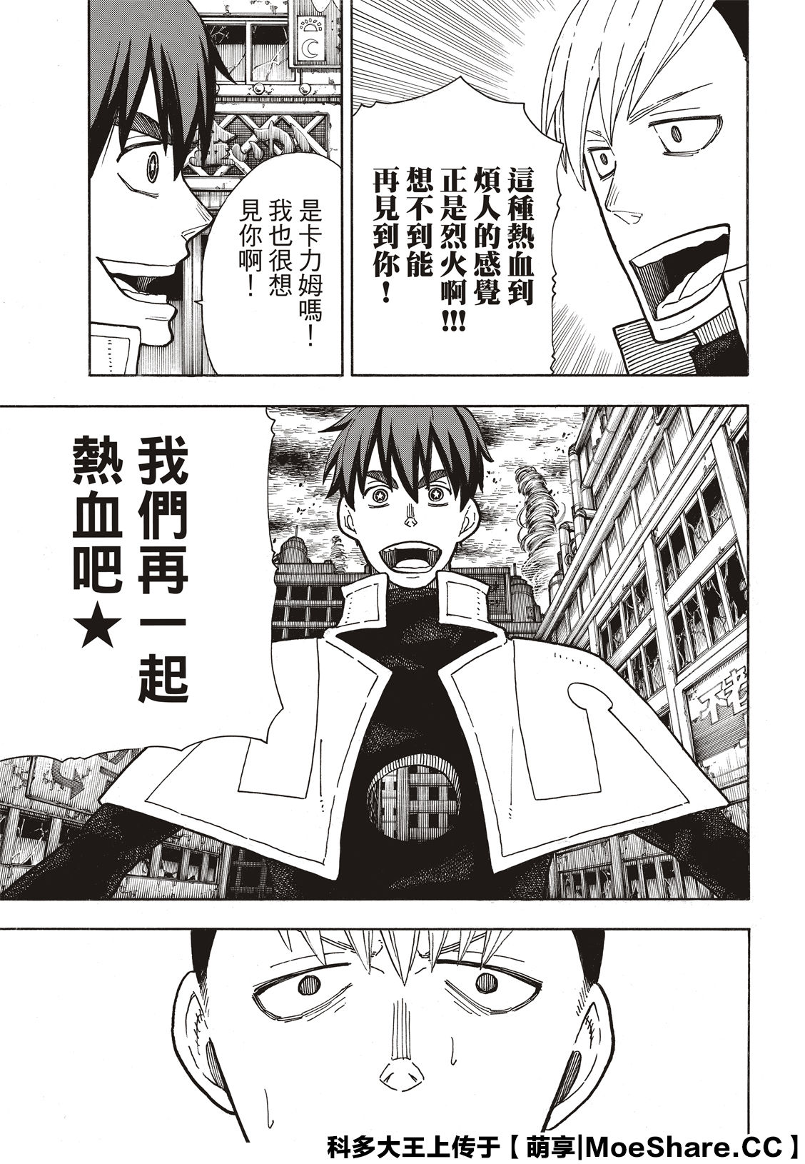 第257话热血绝望混蛋4