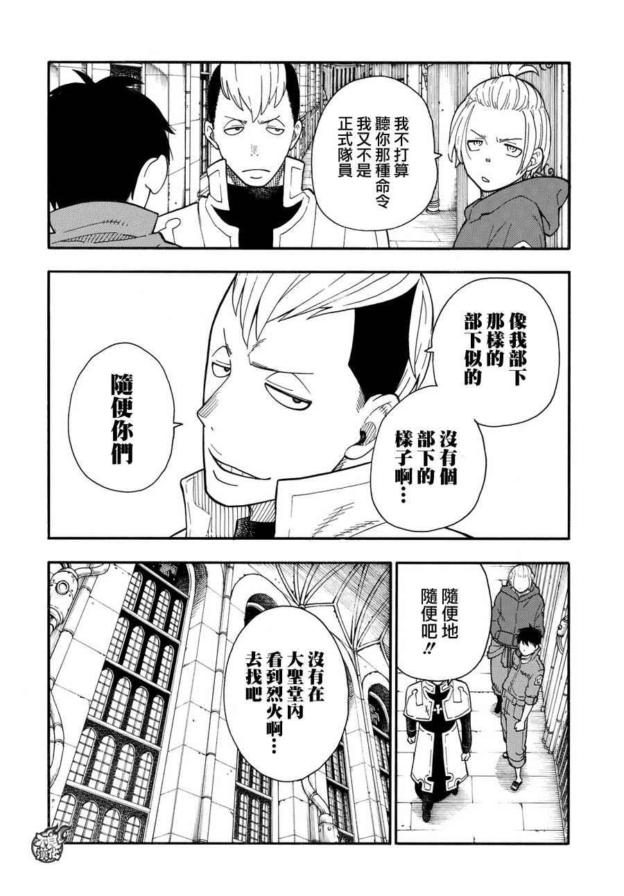第27话不可原谅的恶3
