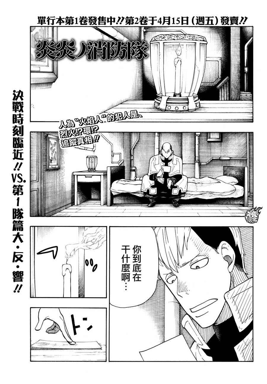 第27话不可原谅的恶0