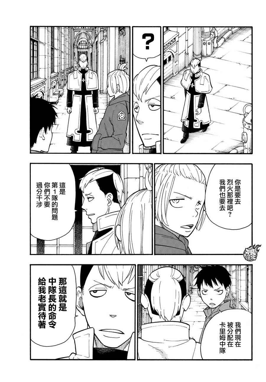 第27话不可原谅的恶2