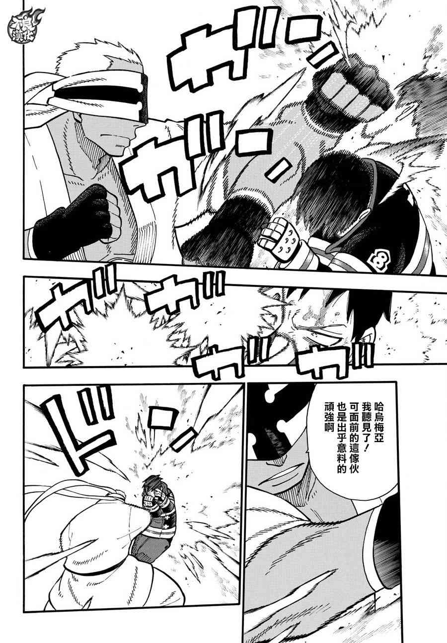 第106话第二世代3