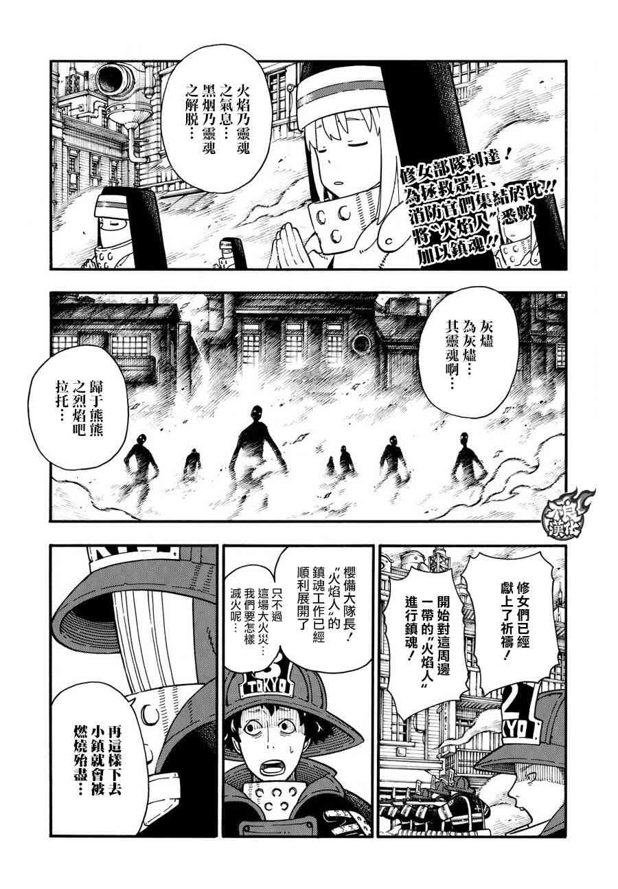 第106话第二世代1