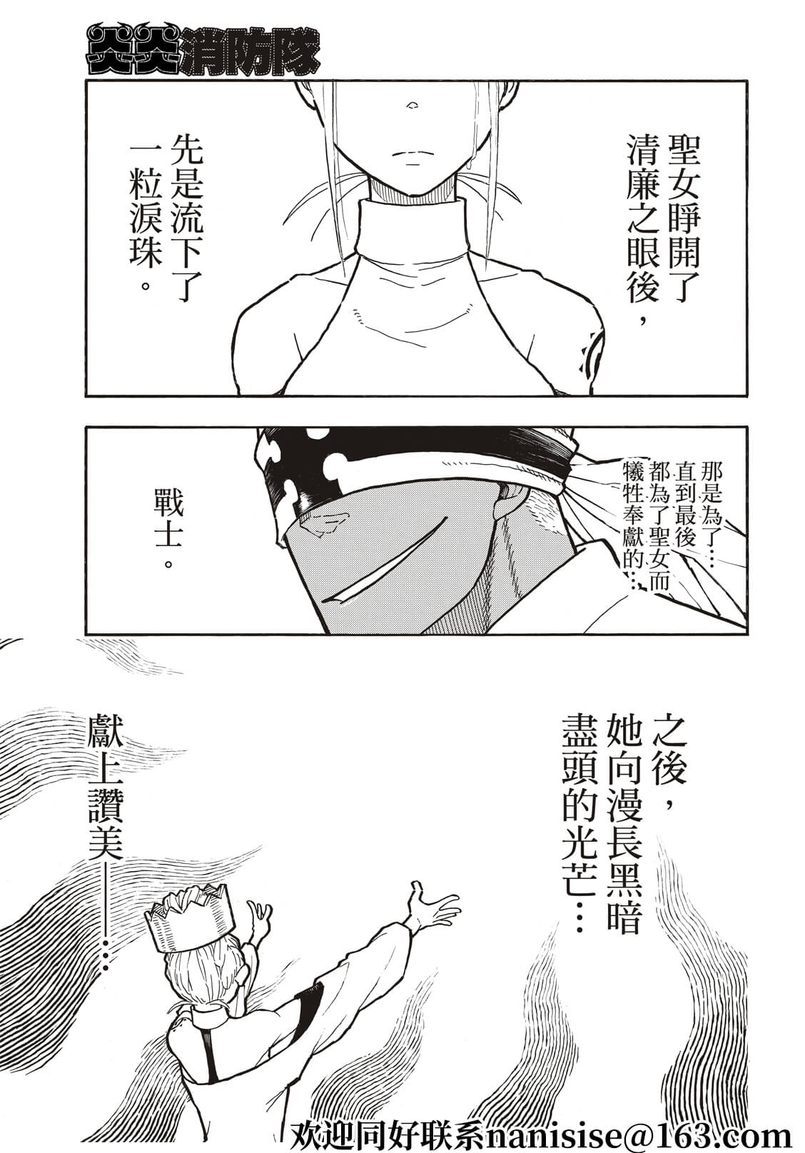 第287话3