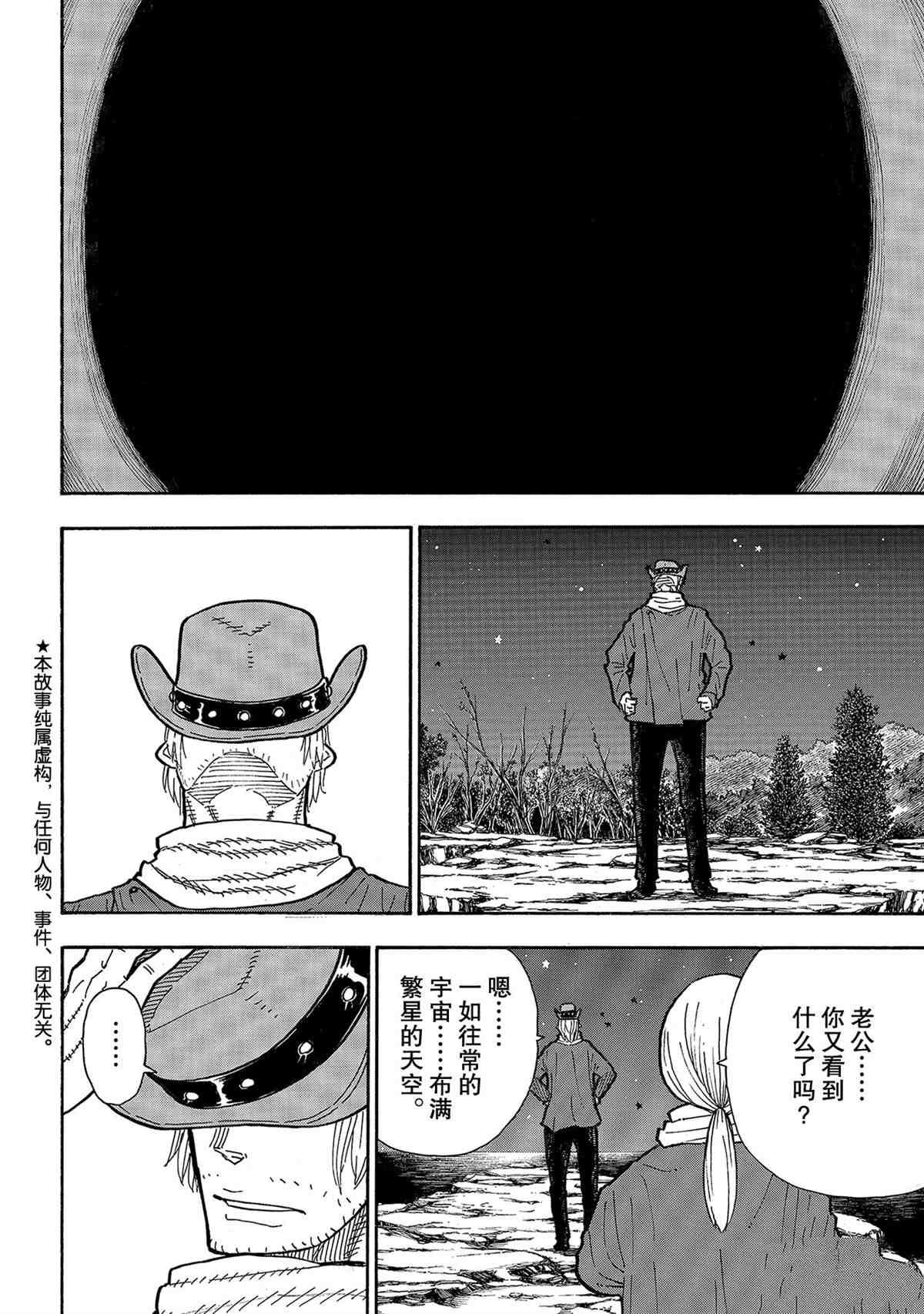 第267话试看版3