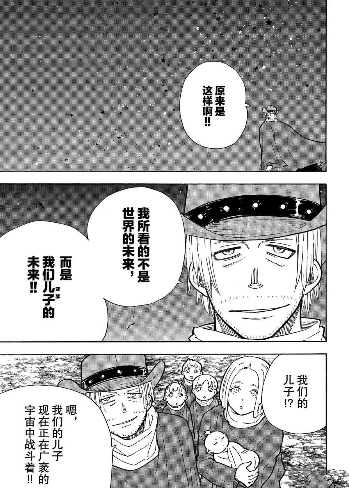 第267话试看版4