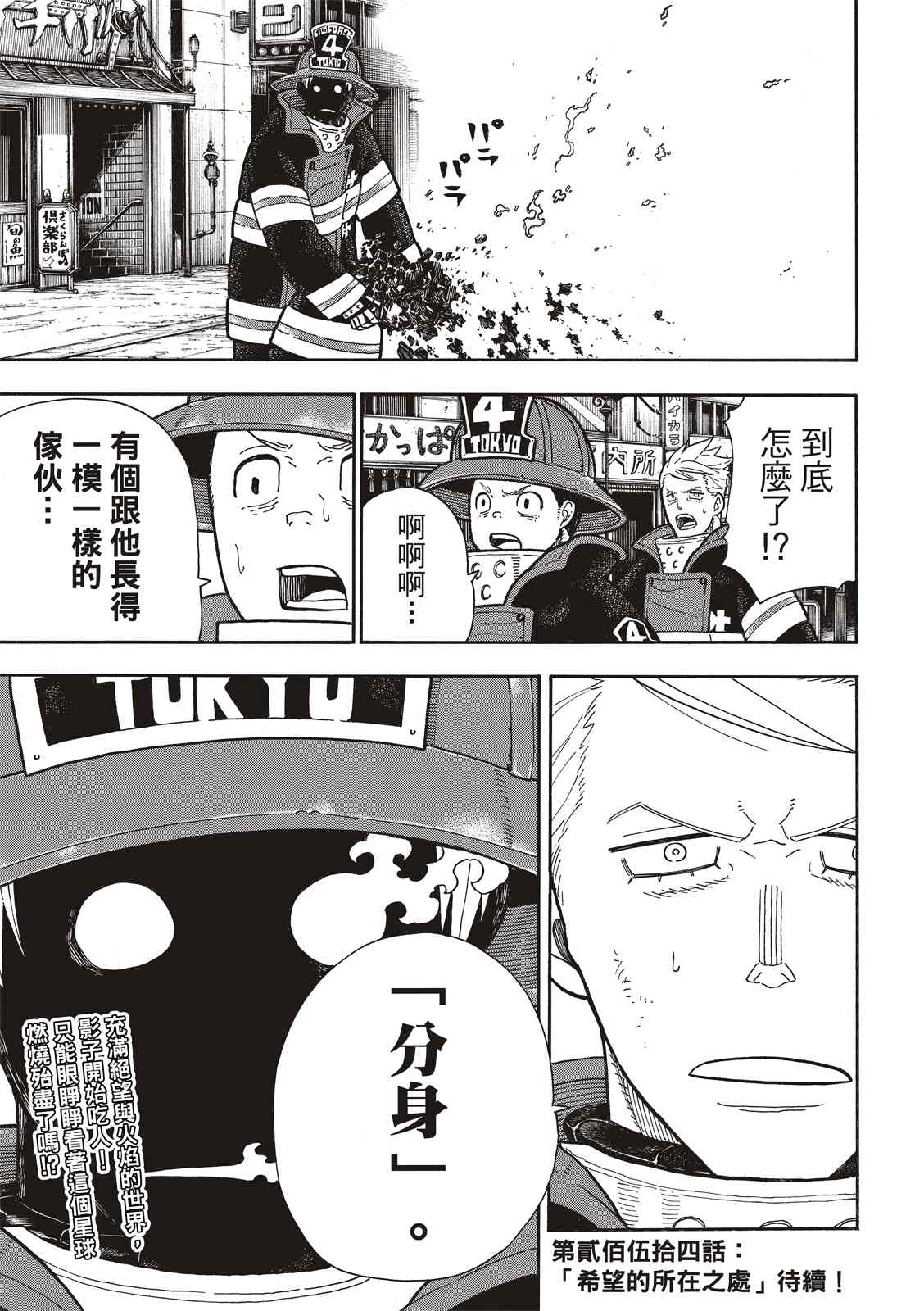 第253话影子吞噬1