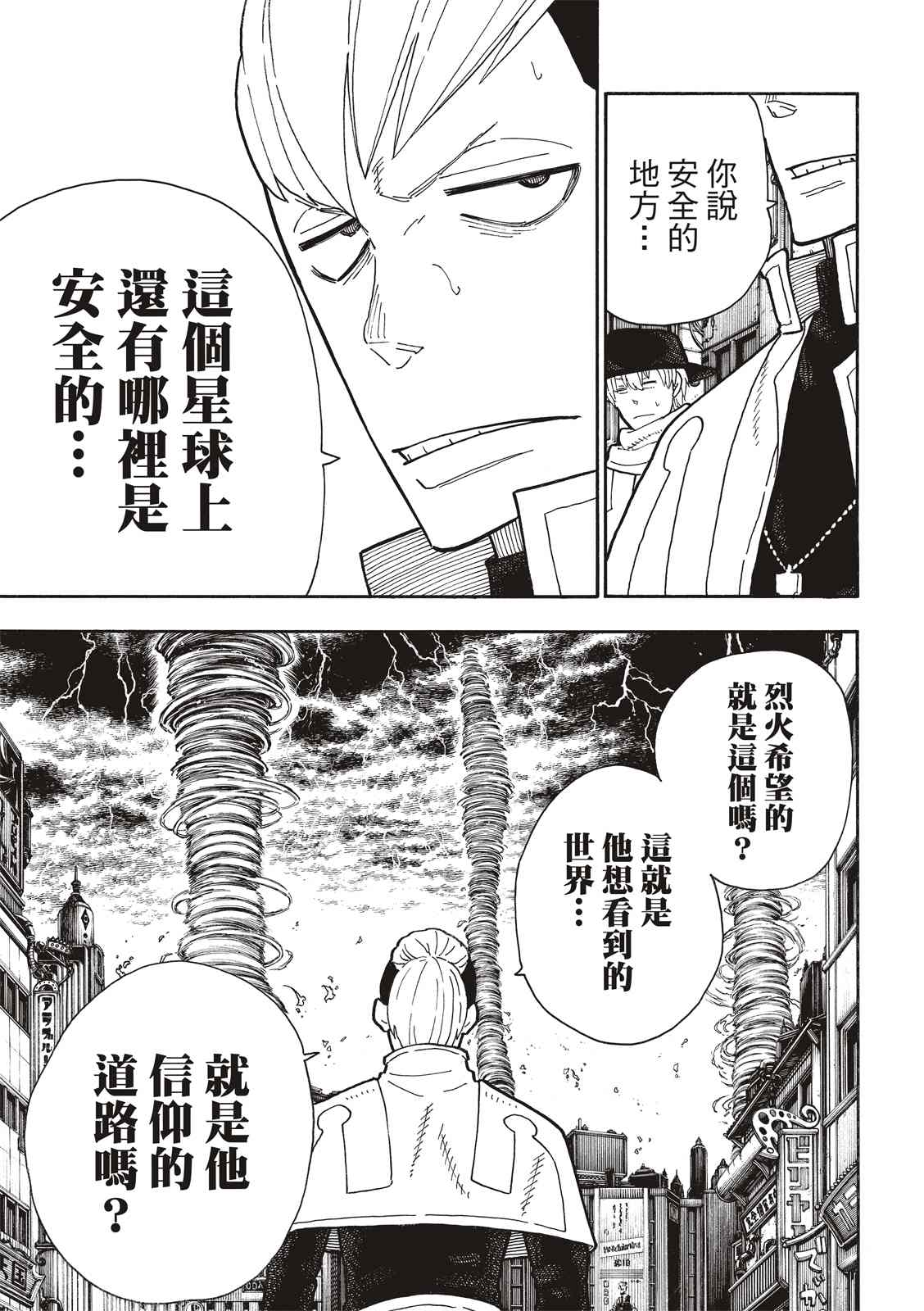 第253话影子吞噬4