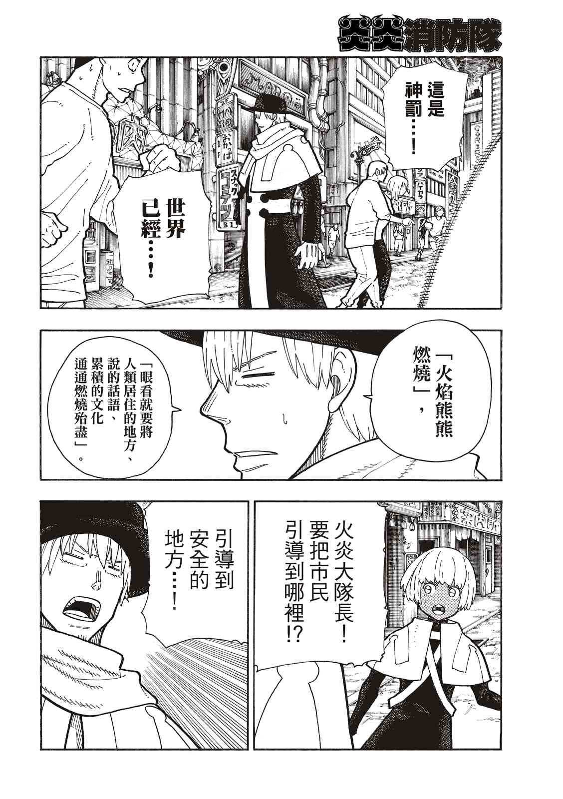第253话影子吞噬3