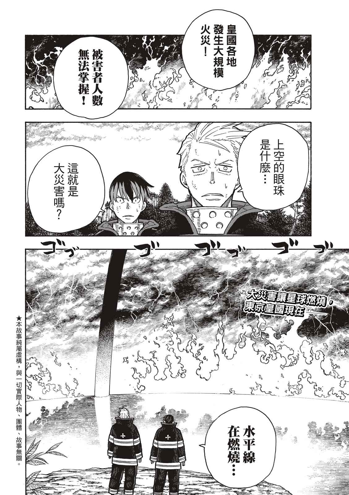 第253话影子吞噬1