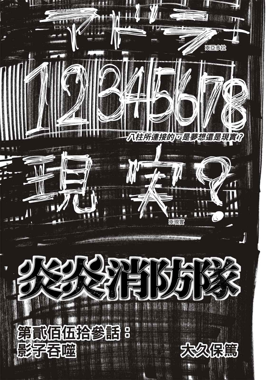 第253话影子吞噬0