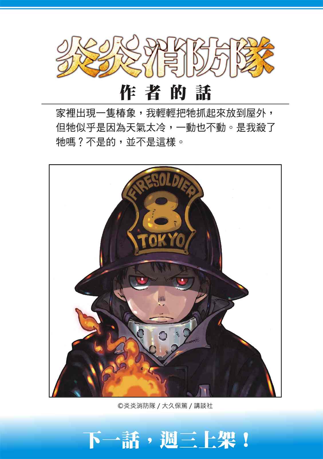 第253话影子吞噬2