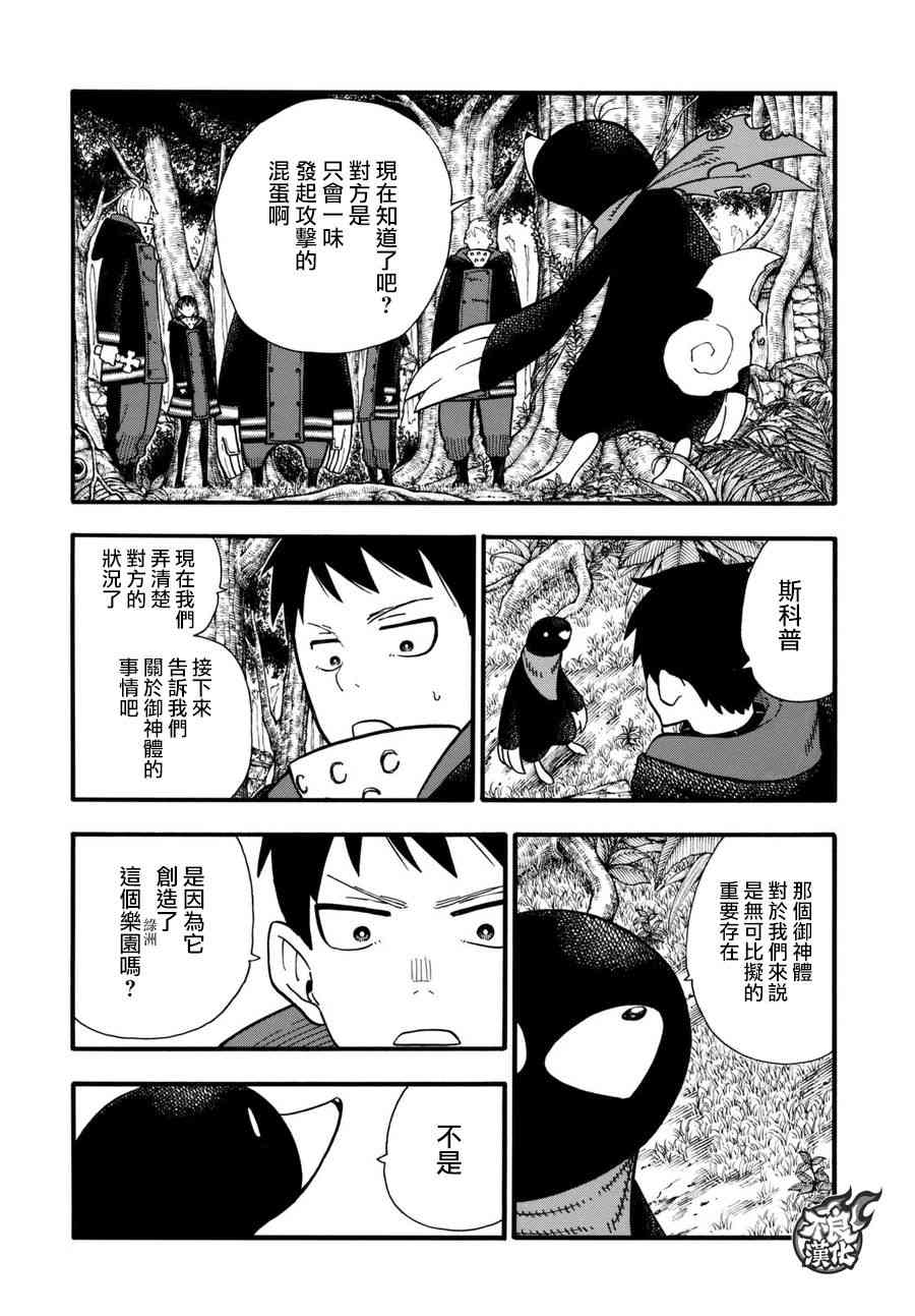 第116话圣地3