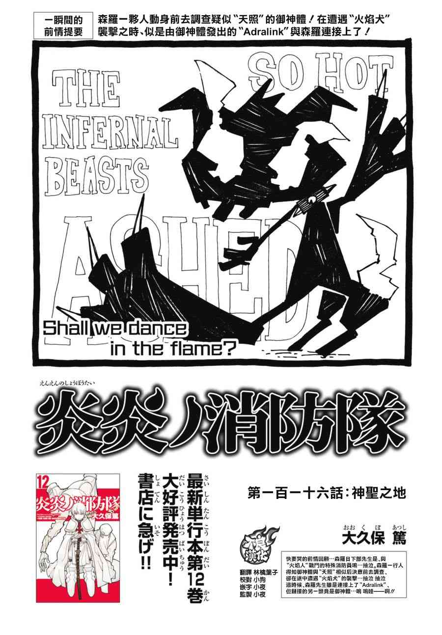 第116话圣地0